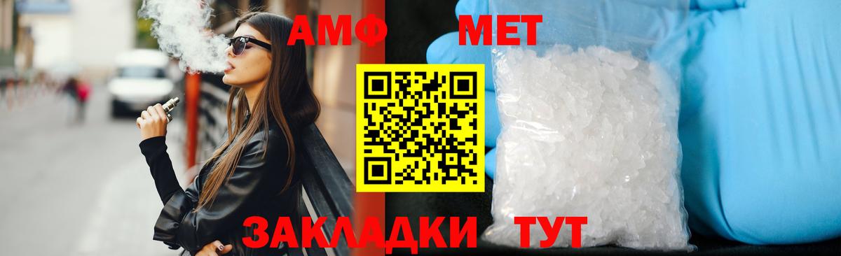 АМФ Розовый Донецк