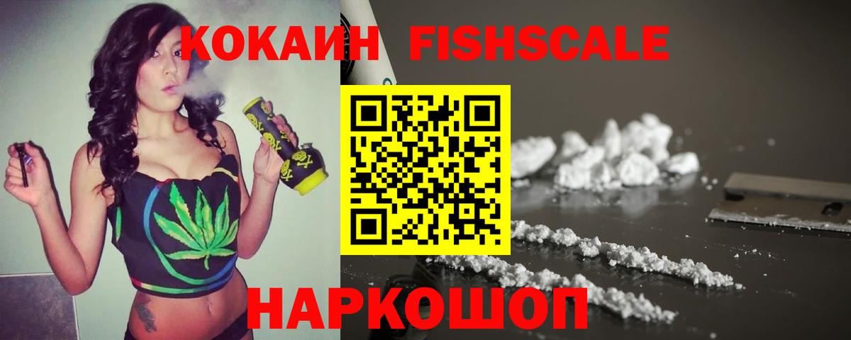 КОКАИН 97%  Вход с VPN  КОКАИН  Донецк 