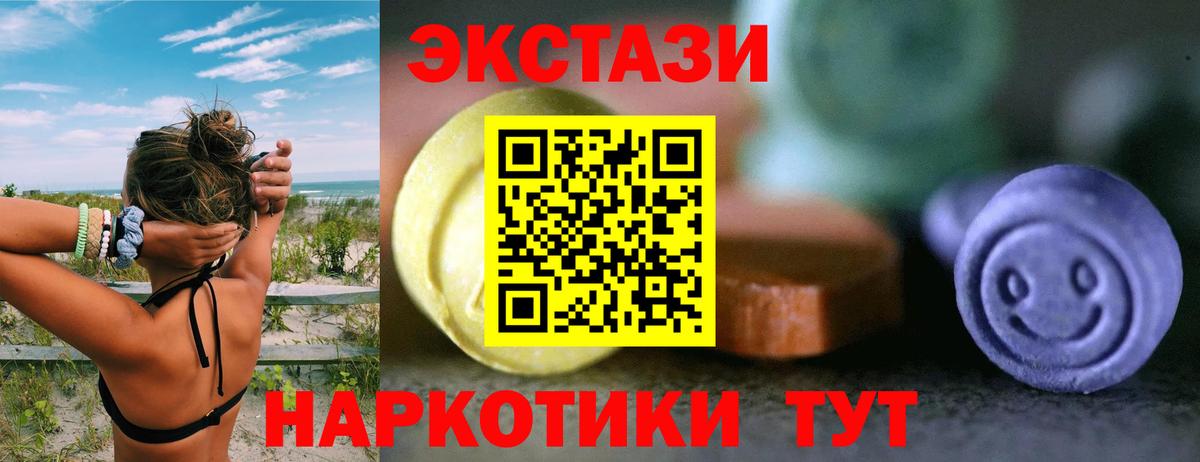 blacksprut ТОР  Экстази louis Vuitton  Ecstasy  Вход с VPN  Донецк 