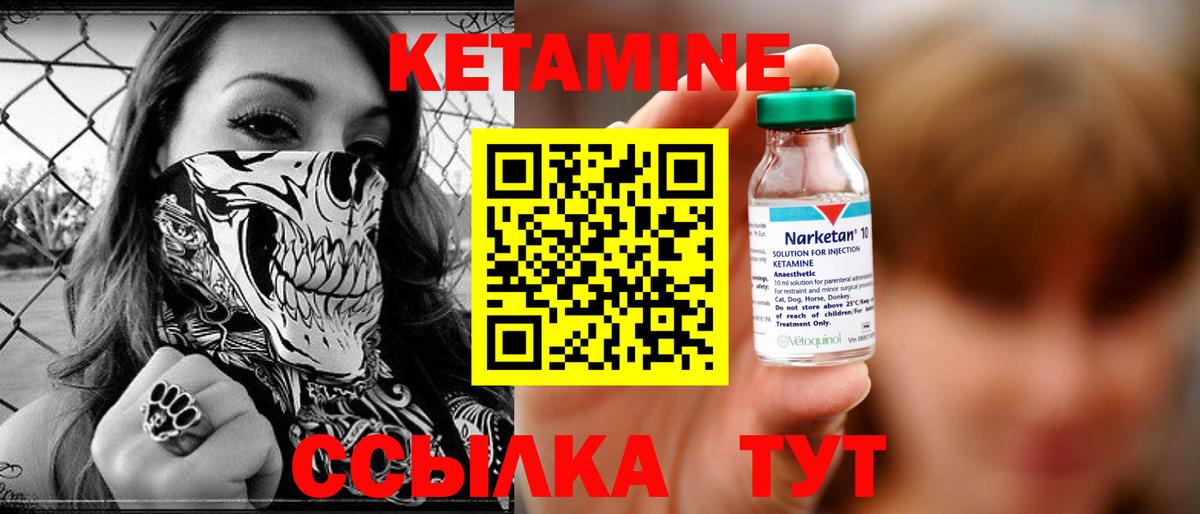 Донецк  Кетамин VHQ  Вход с VPN 