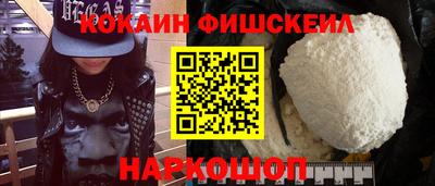 мяу мяу кристалл Железноводск