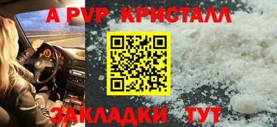 a pvp Ефремов