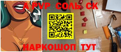 a pvp Ефремов