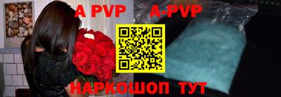 a pvp Ефремов