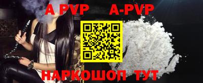 a pvp Ефремов