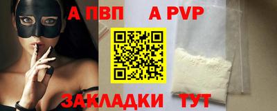 мяу мяу кристалл Железноводск