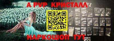 альфа пвп VHQ Железногорск
