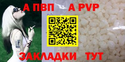 альфа пвп VHQ Железногорск