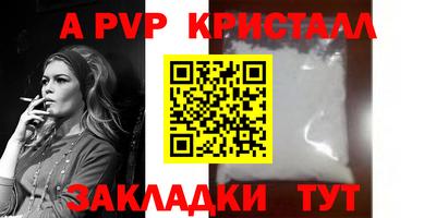 мяу мяу кристалл Железноводск
