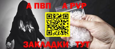 a pvp Ефремов