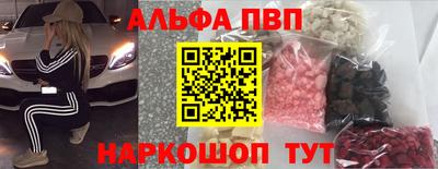 альфа пвп VHQ Железногорск