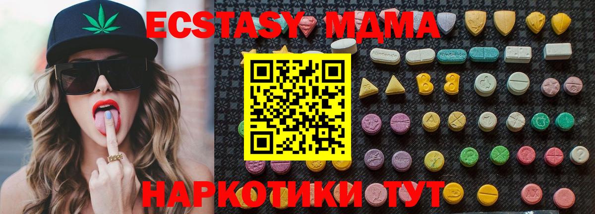 MDMA  MDMA молли  Вход с VPN  Донецк  MDMA кристаллы 