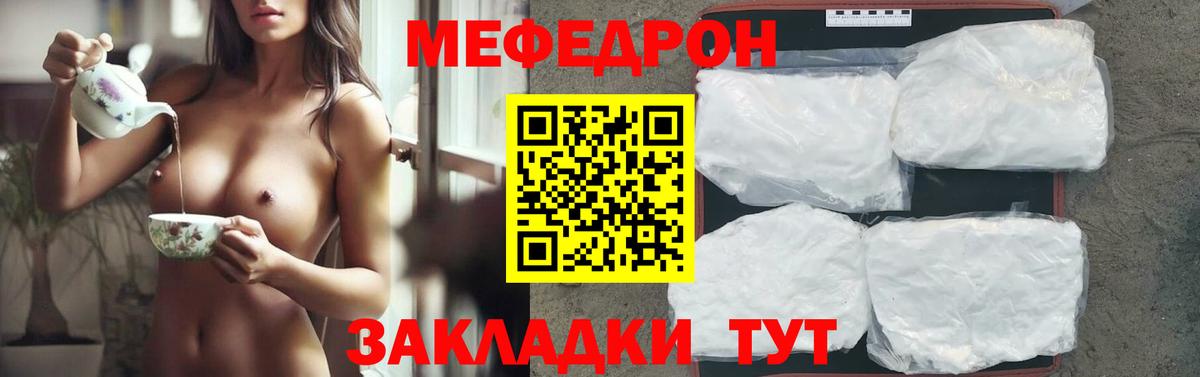 МЕФ 4 MMC  Мефедрон VHQ  Меф  цены   Вход с VPN  гидра онион  Донецк 