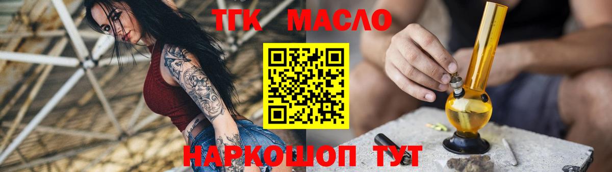 Дистиллят ТГК Wax  Вход с VPN  Донецк  Дистиллят ТГК вейп 
